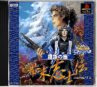 Ishin No Arashi: Bakumatsu Shishiden JP Playstation  box art
